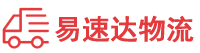 益阳到南湖区物流公司